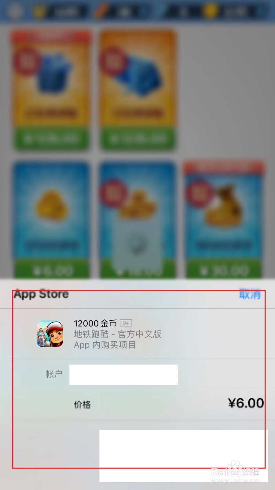 地铁跑酷id直充手机版