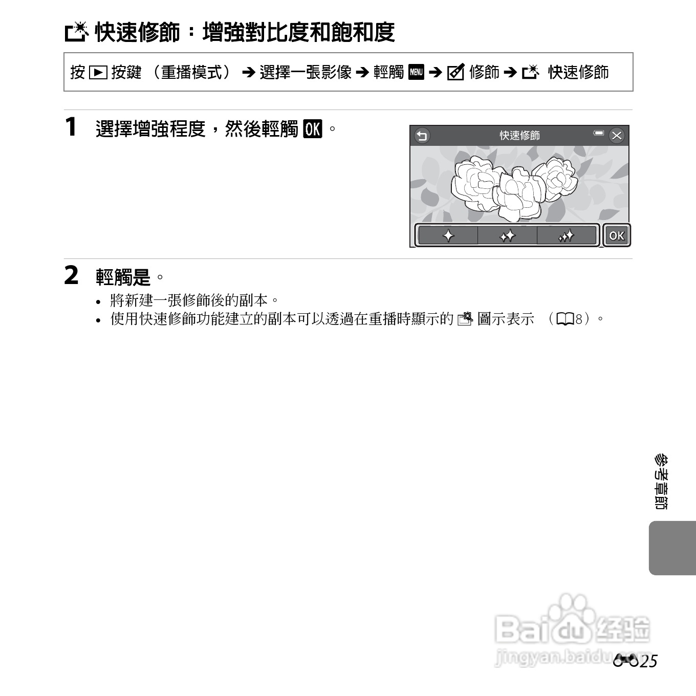 尼康COOLPIX S6400数码相机使用说明书:[15]