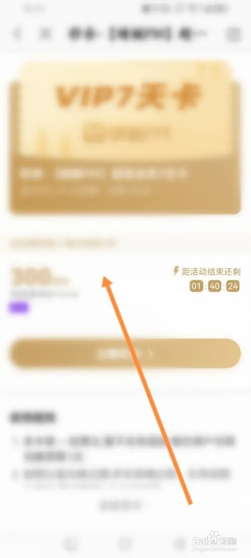蜻蜓FM手机APP怎么使用积分兑换商品？
