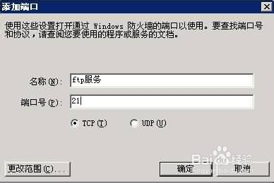 电影网站服务器win2003安全设置图文教程