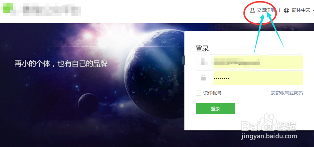 微信公众号如何加白名单账号授权转载原创文章？