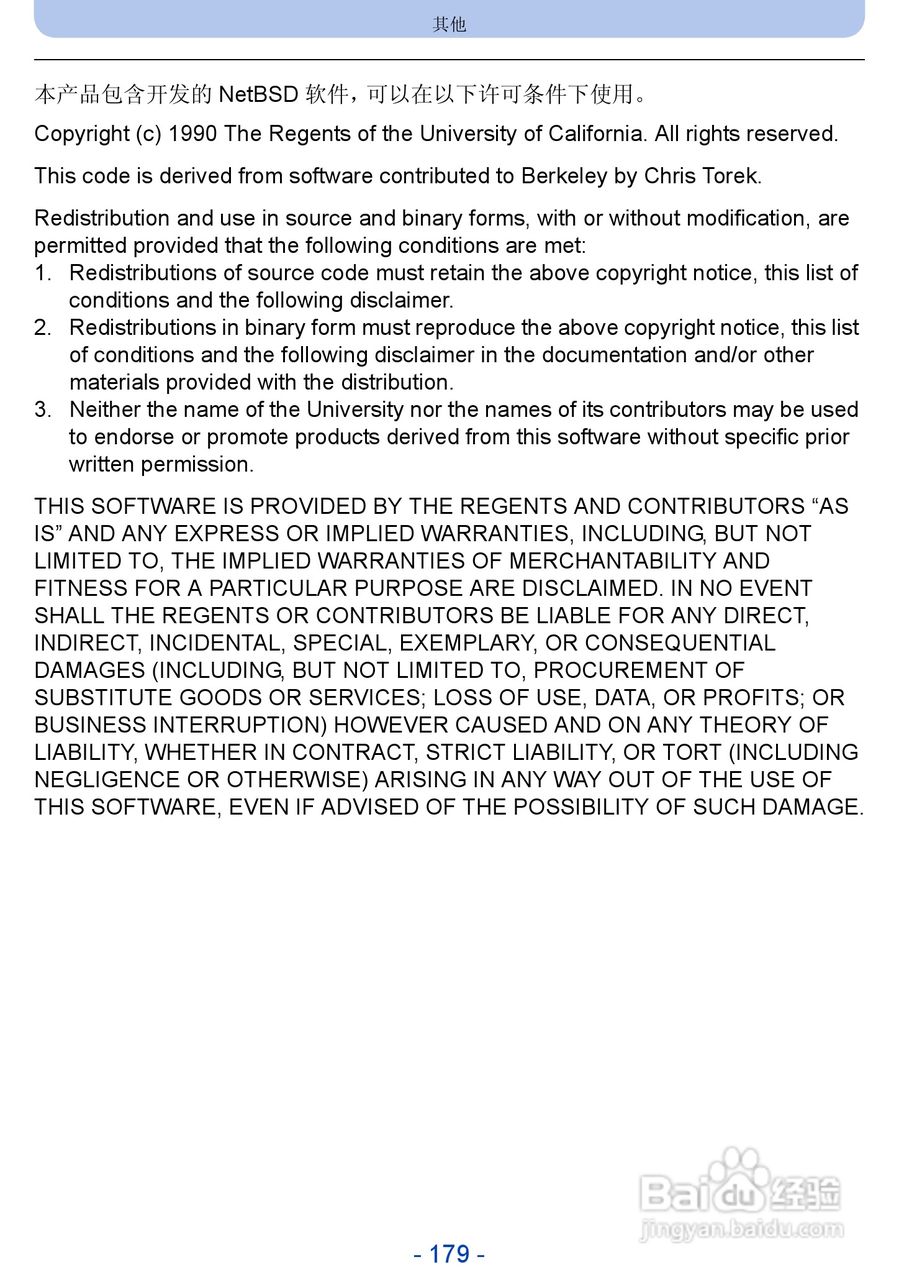 松下DMC-SZ5数码相机使用说明书:[18]