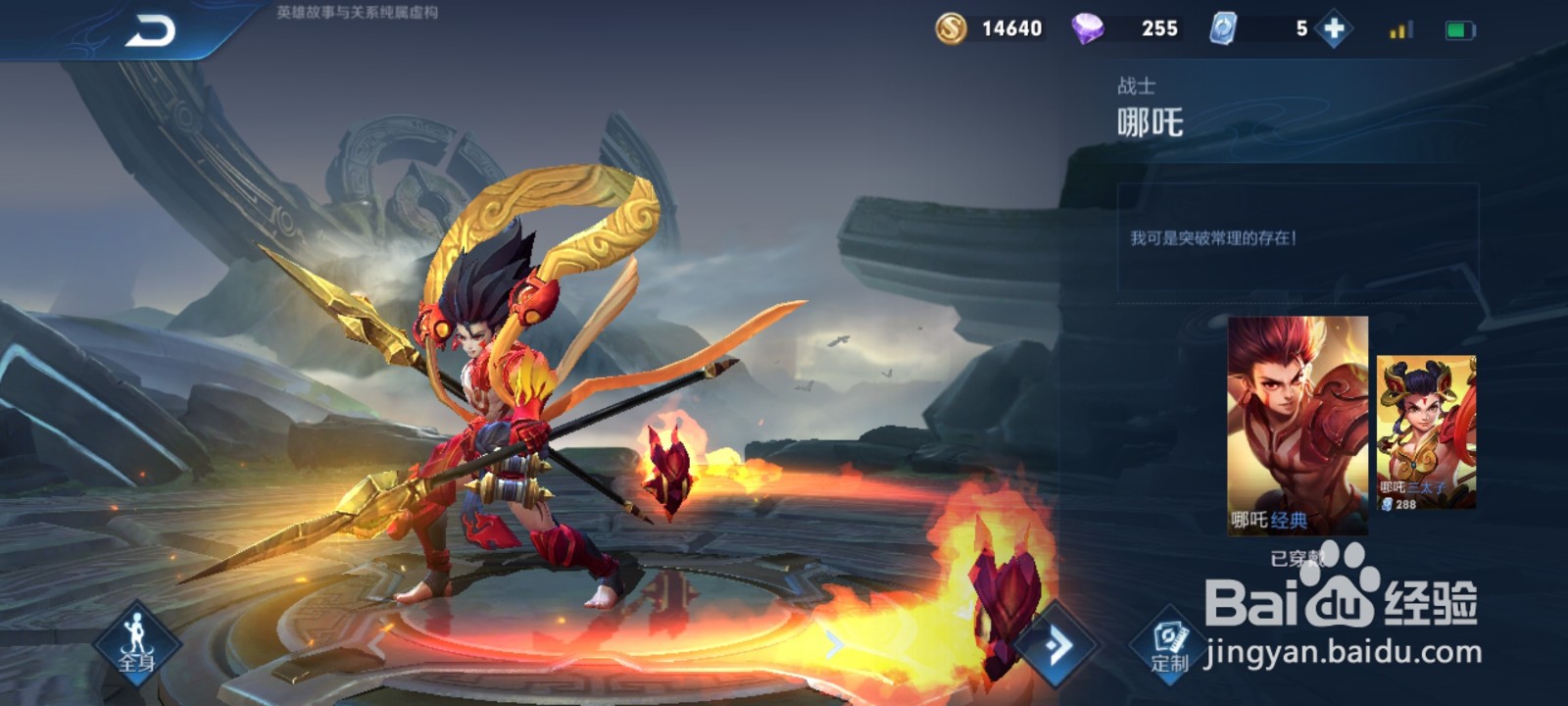 王者荣耀带破浪元素的英雄