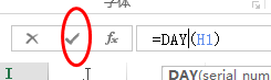 Excel函数的应用（DAY）