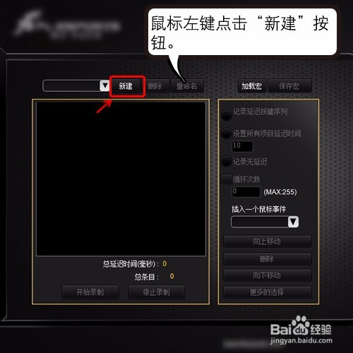 宏功能鼠标腹灵G51设置吃鸡一键超 级跳编程方法
