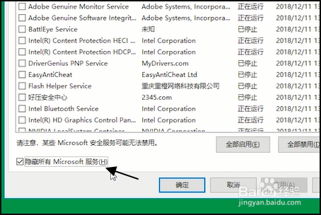 Windows10个性化设置界面闪退怎么办？