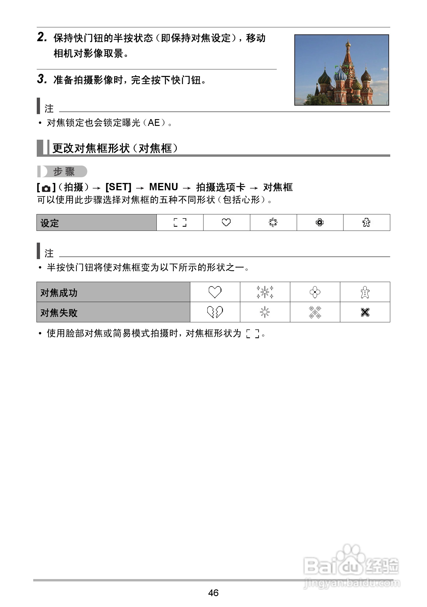 海尔DC-X120数码相机使用说明书:[5]