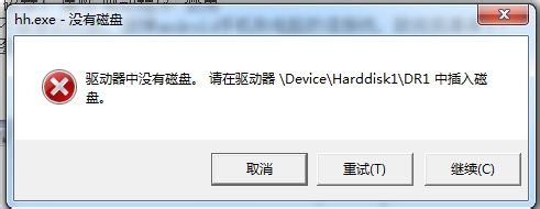 解决“驱动器中没有磁盘。请在驱动器\Device\”