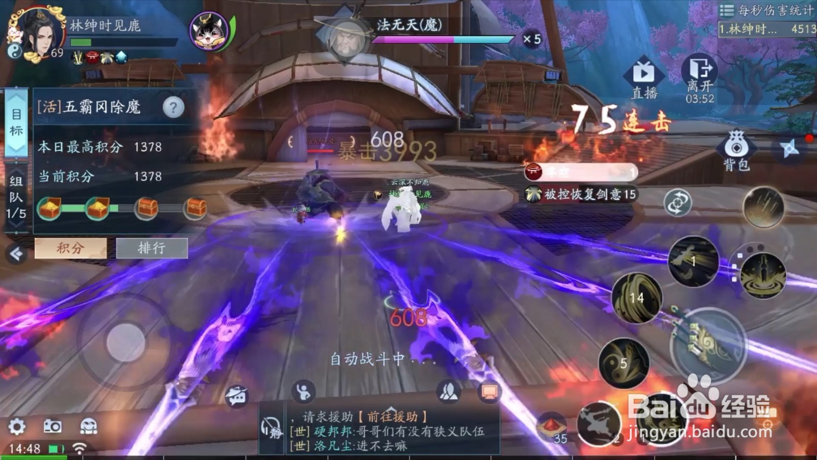 新笑傲江湖奇遇青云峰的攻略