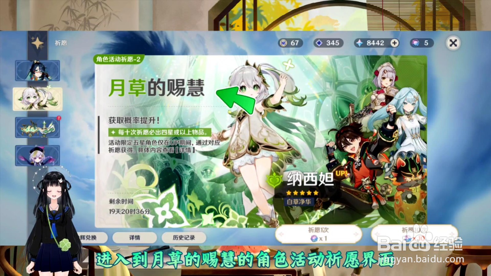 原神纳西妲怎么获得