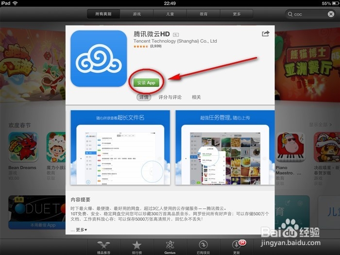 QQ存到微云的文件在哪里 / 打开存到微云的文件