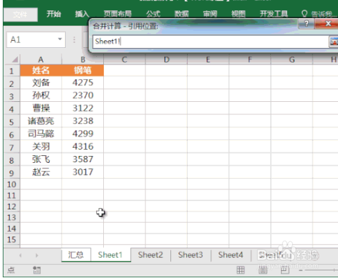 多表格数据汇总求和有哪些