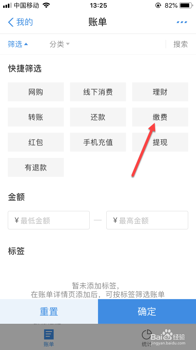 支付宝如何查询缴费记录