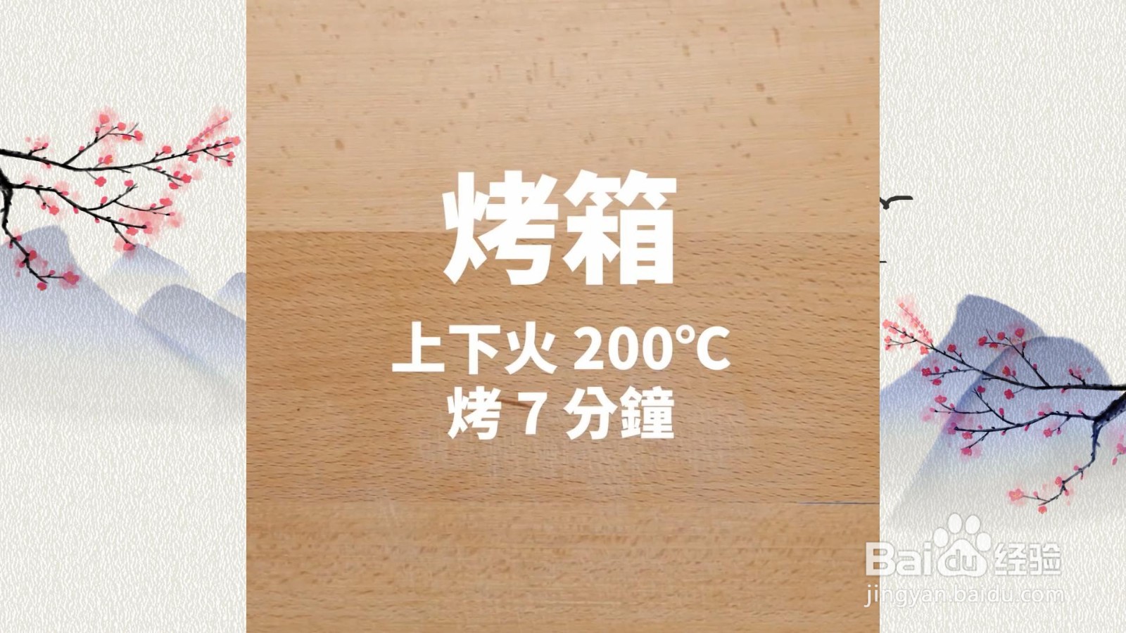 起司糖片吐司怎么做