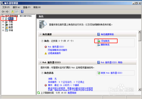 windows server2008如何配置dns服务器