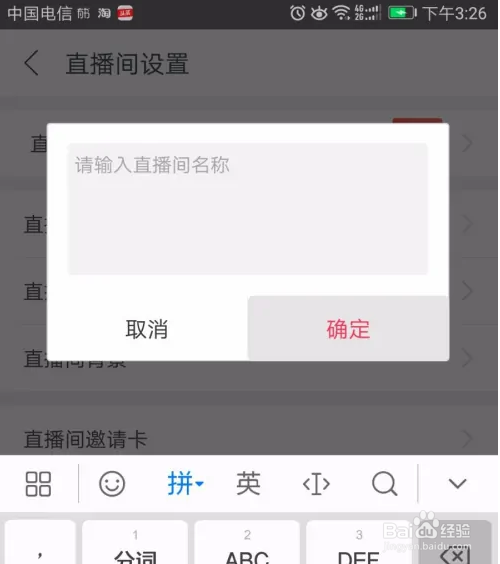 千聊怎么改名字