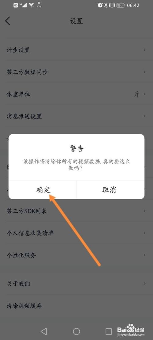 好轻软件如何清除视频缓存