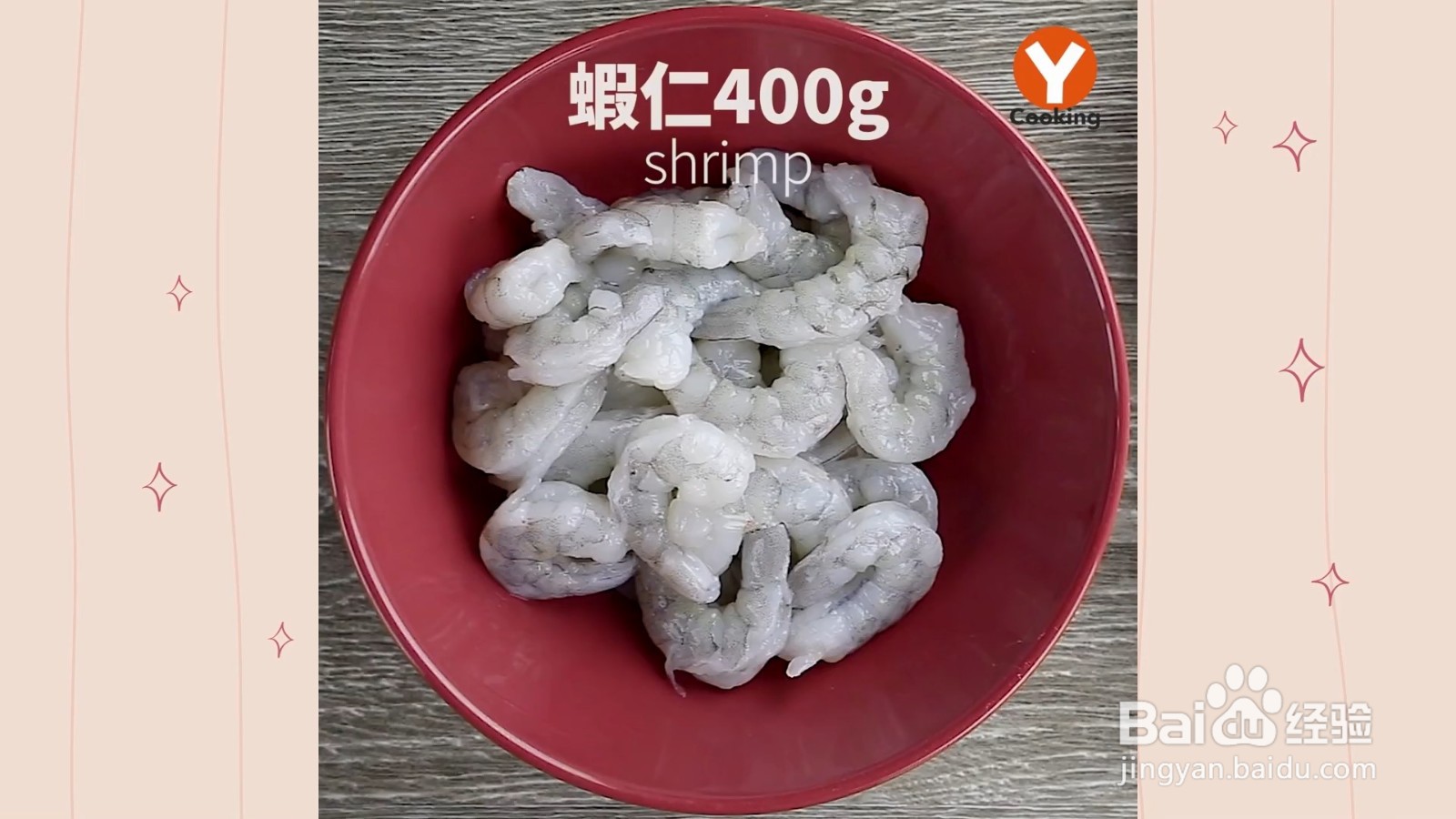 如何制作麻婆豆腐虾仁