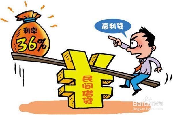 民间借贷中有哪些常见的纠纷?