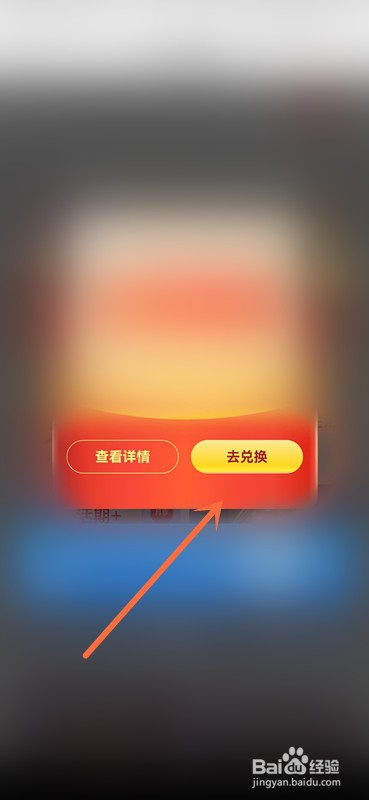云闪付签到金在哪兑换