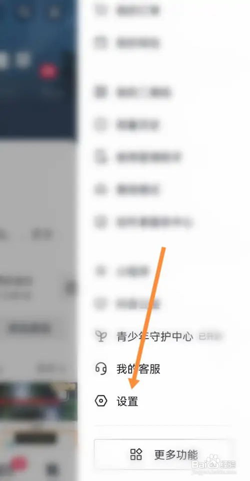 抖音怎么设置不让别人看我的粉丝列表