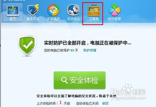 电脑保护色设置