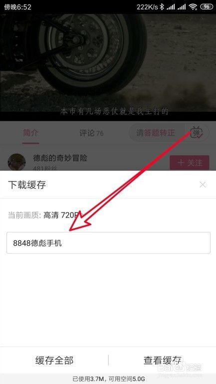 如何下载B站的视频