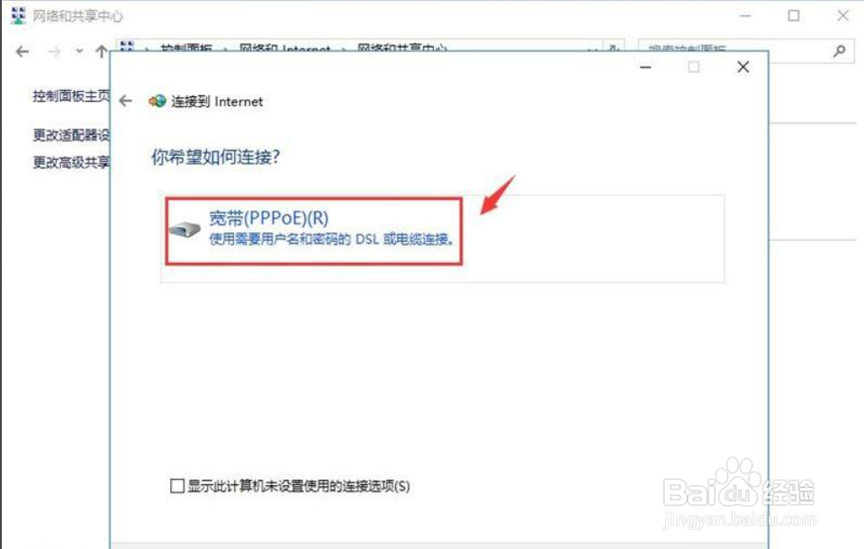 win10开机自动拨号怎么办
