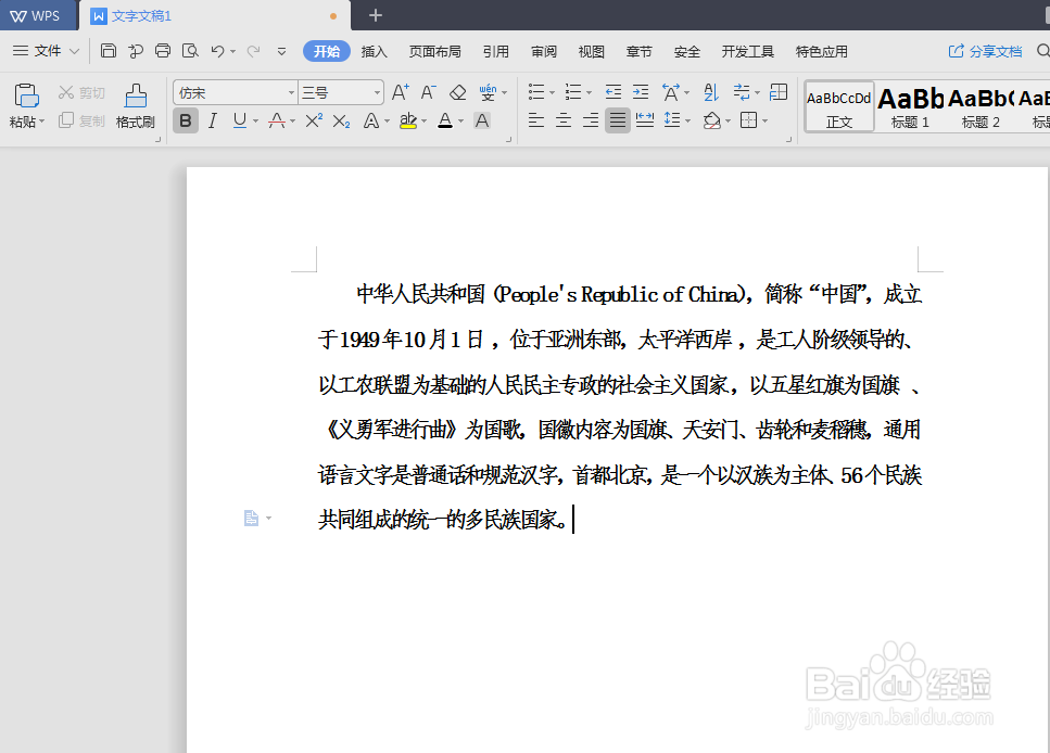 Word如何快速设置字间距word字间距缩小怎么设置 蓝色知识库 Word如何快速设置字间距word字间距缩小怎么设置 蓝色知识库