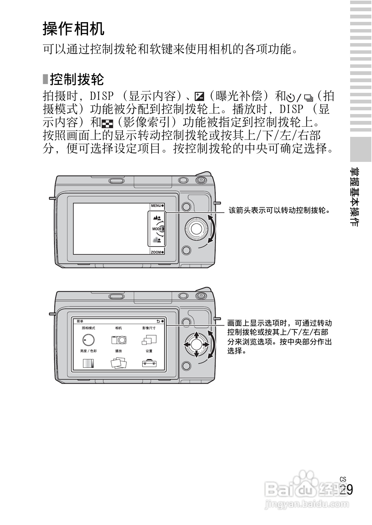 SONY NEX-F3数码相机说明书:[3]