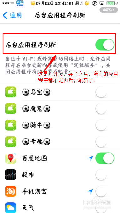 iphone入门教程：[4]关闭后台应用程序刷新