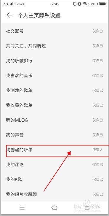 网易云音乐如何设置听单仅自己可见