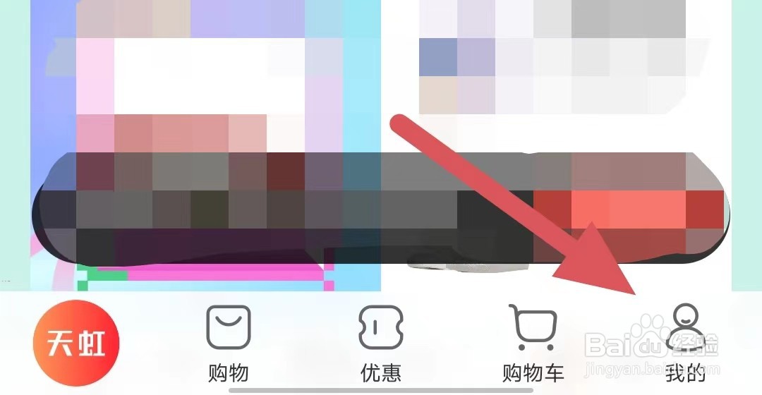 天虹如何查看清除本地缓存