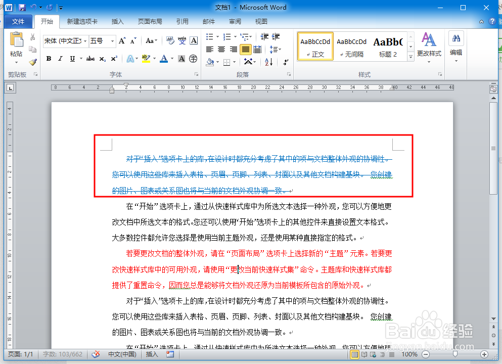 word添加删除线的操作方法