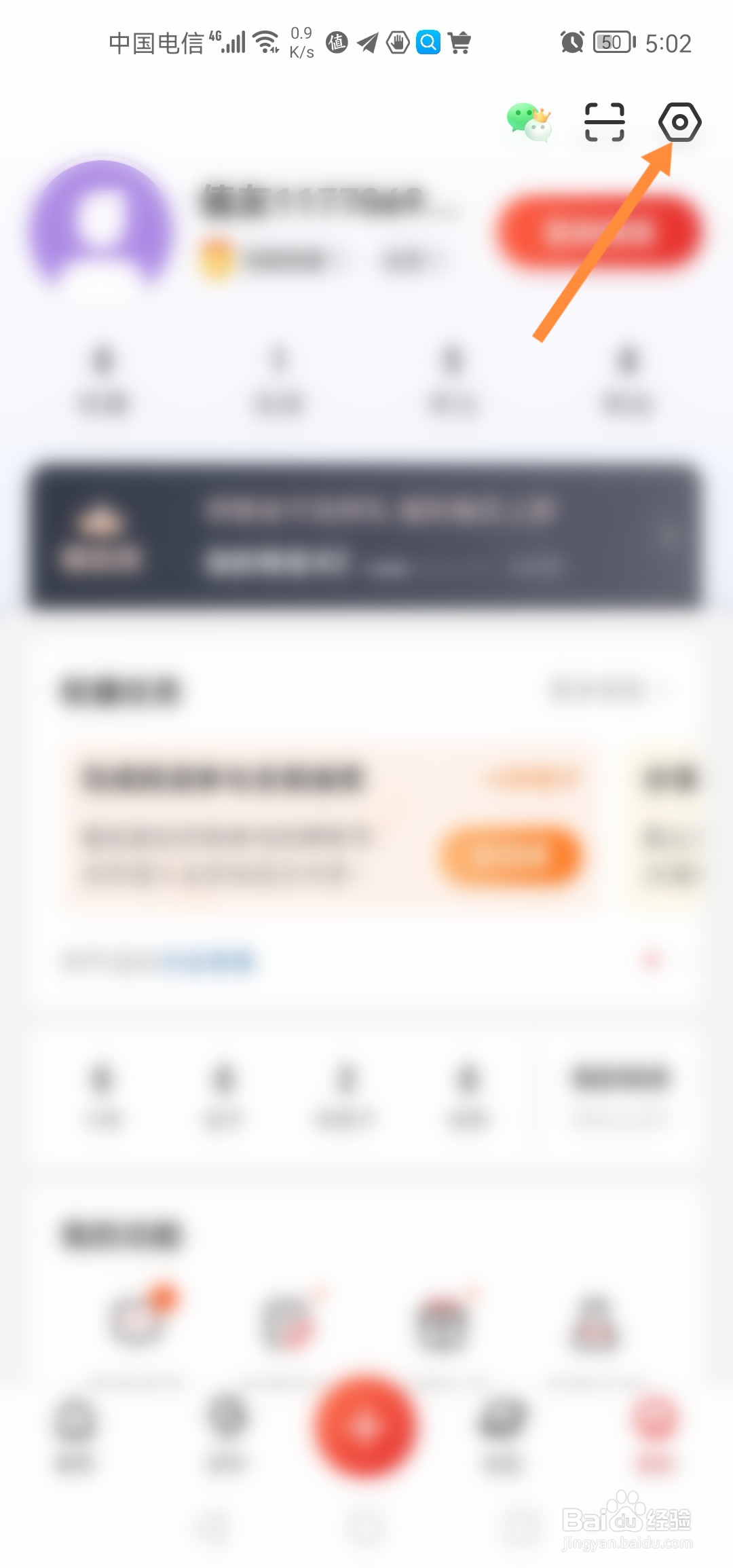 什么值得买怎么设置不允许别人看我的点赞数据