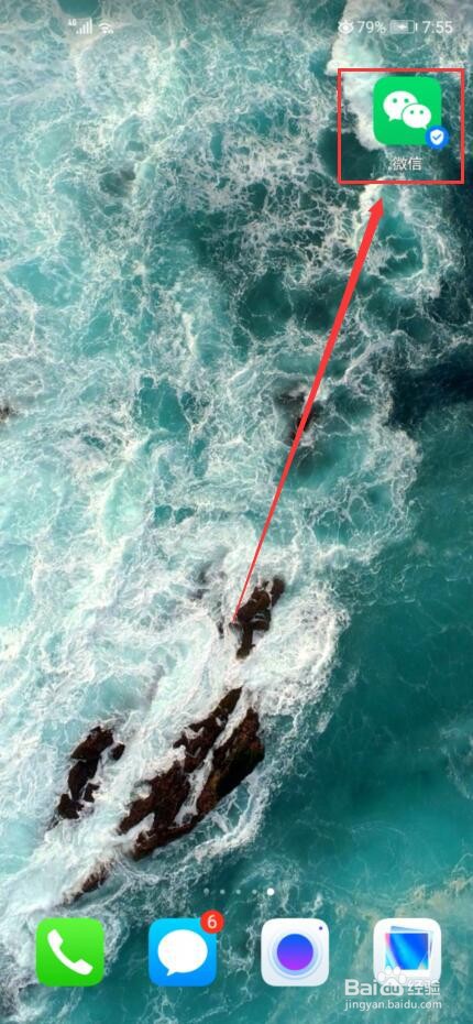 微信如何查找上一张头像？