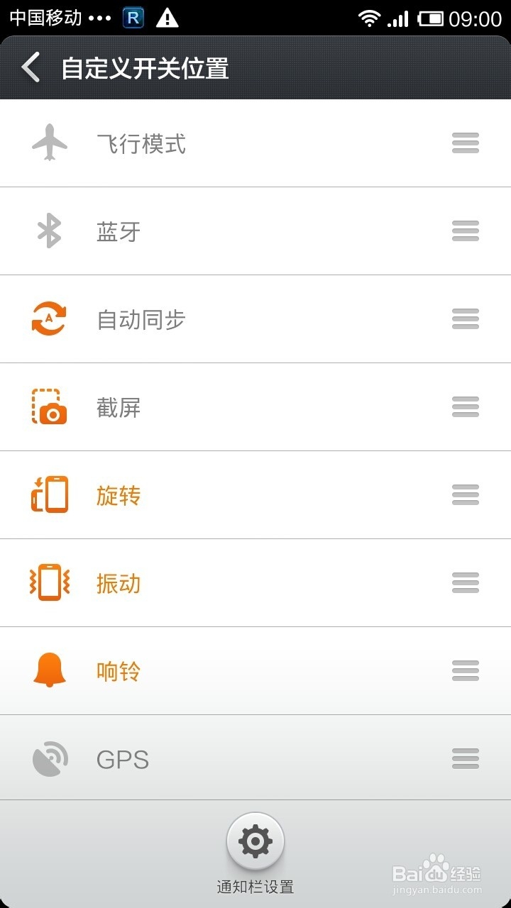 小米手机怎么截屏或截图
