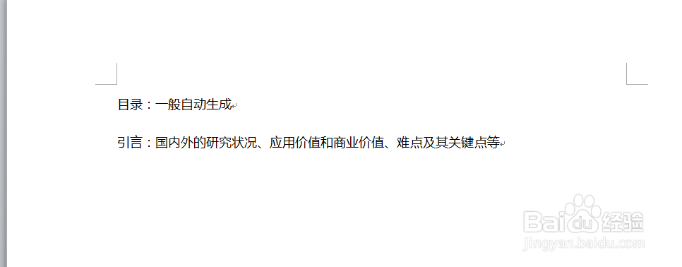 论文格式的要求。