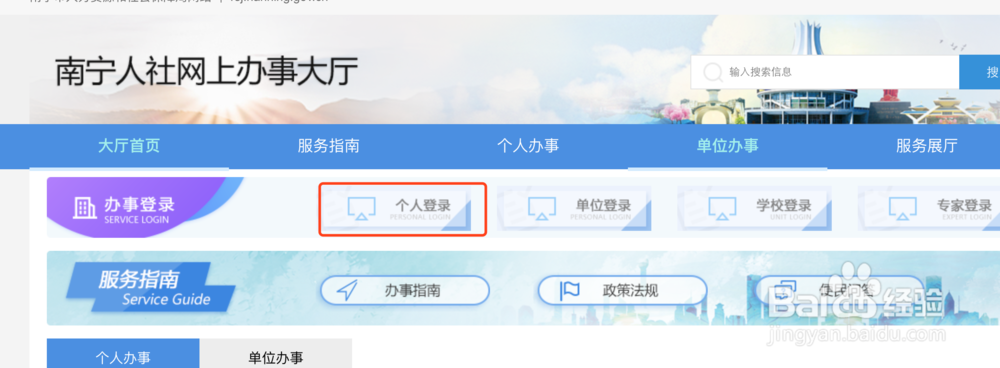 个人申领南宁电子社保卡的几种方法