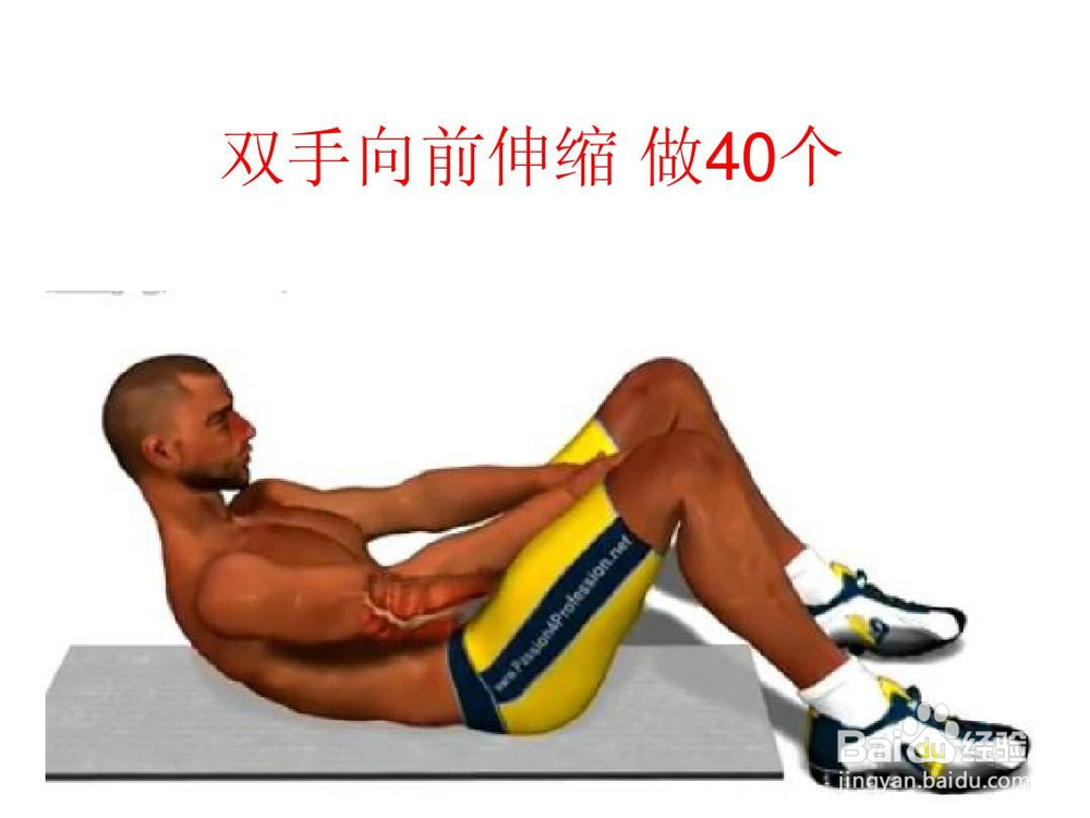 腹肌最上面两块肌肉怎么锻炼