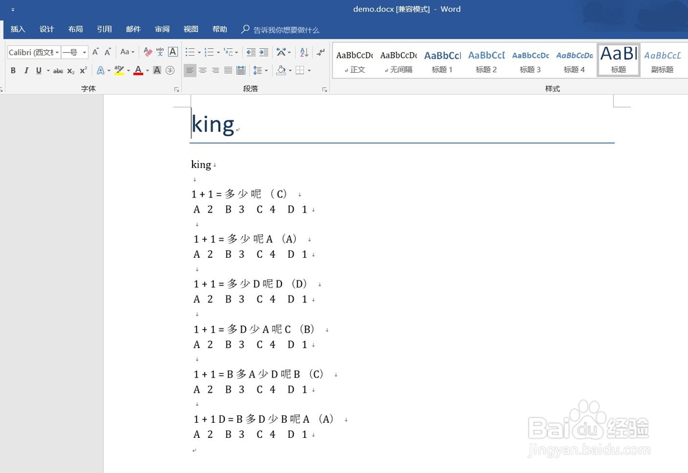 Python实现word选择题自动选择答案下