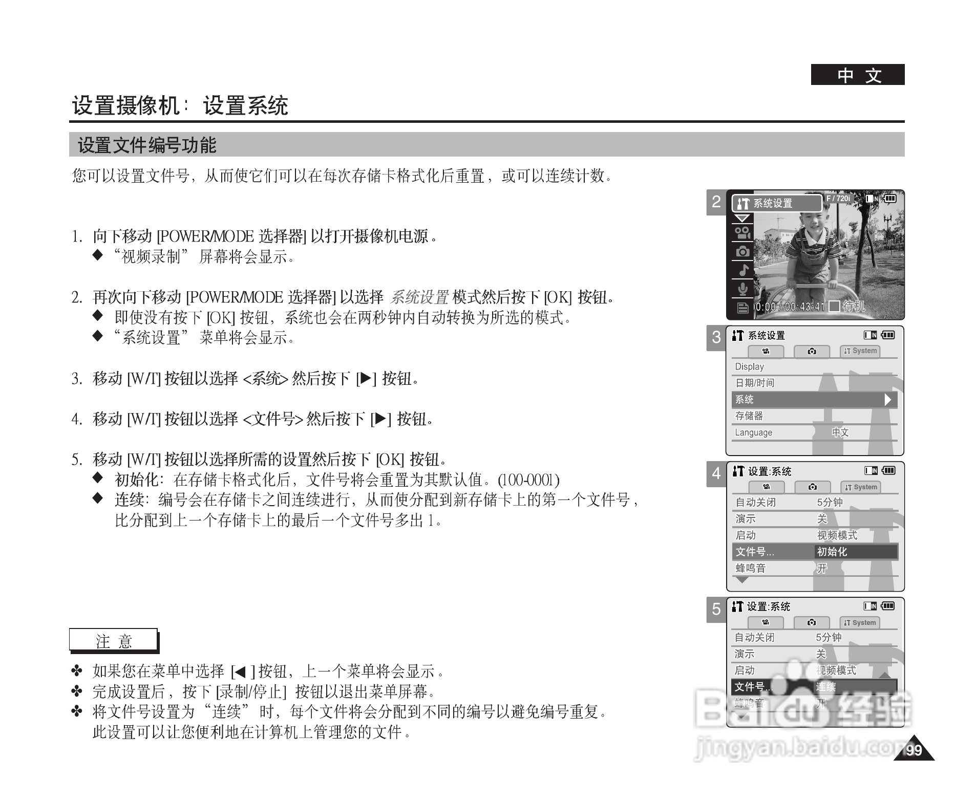 三星VP-M2200S(B)摄录一体机使用说明书:[10]