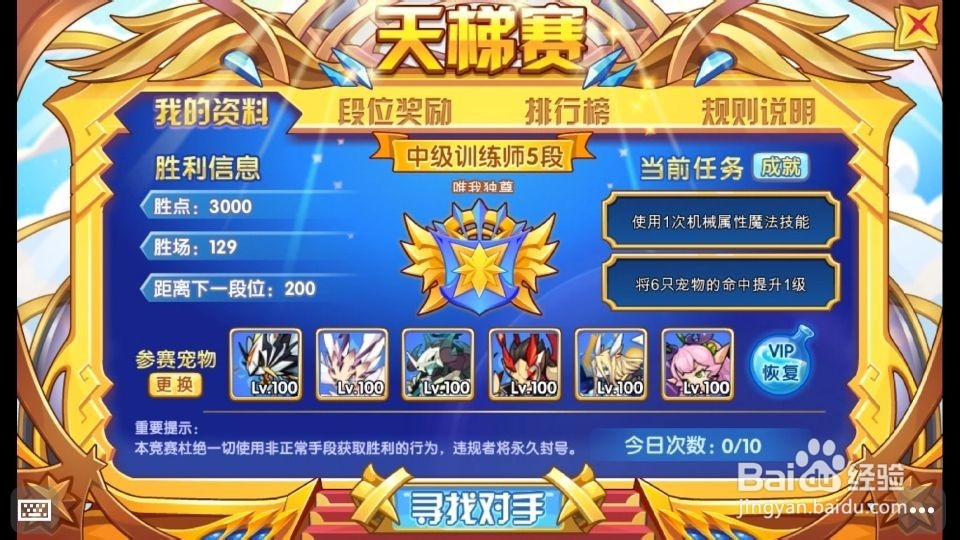 洛克王国赛施尔怎么得