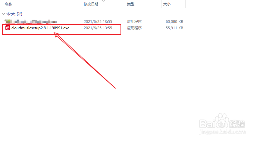 电脑端安装网易云音乐客户端