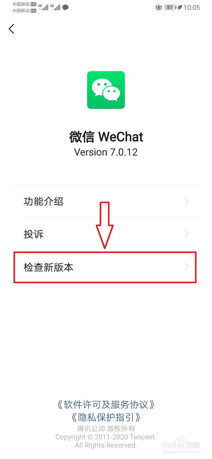 微信视频声音有回音怎么办