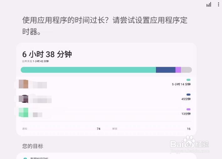 三星S10+怎么查看电池使用记录