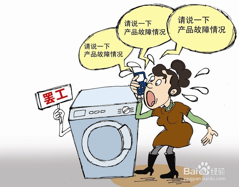 如何防范家电售后服务套路消费者?
