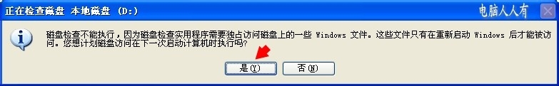 案例分析：[24]取消磁盘自检
