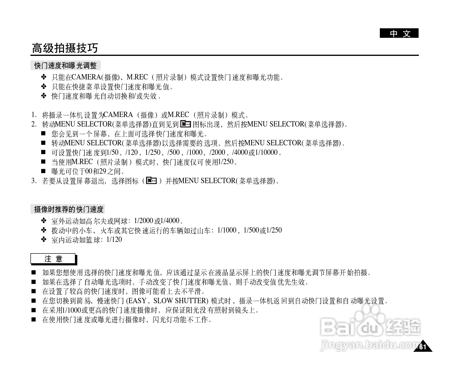 三星VP-D903D(i)摄录一体机使用说明书:[7]