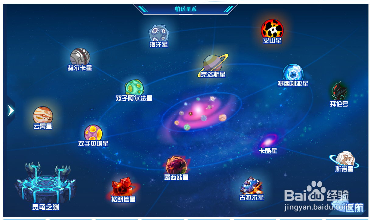 赛尔号时空幻零怎么获得